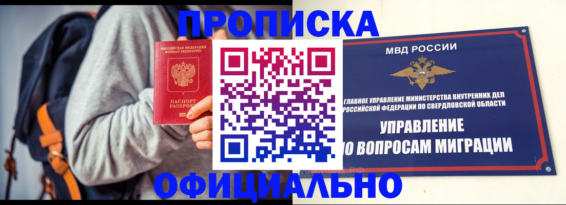 временная регистрация 2025 в Тыве