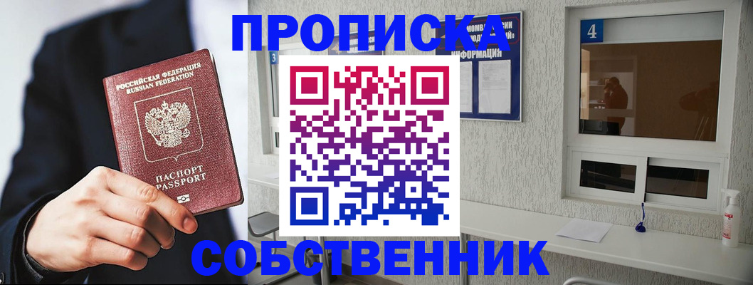 временная регистрация надежно в Тыве